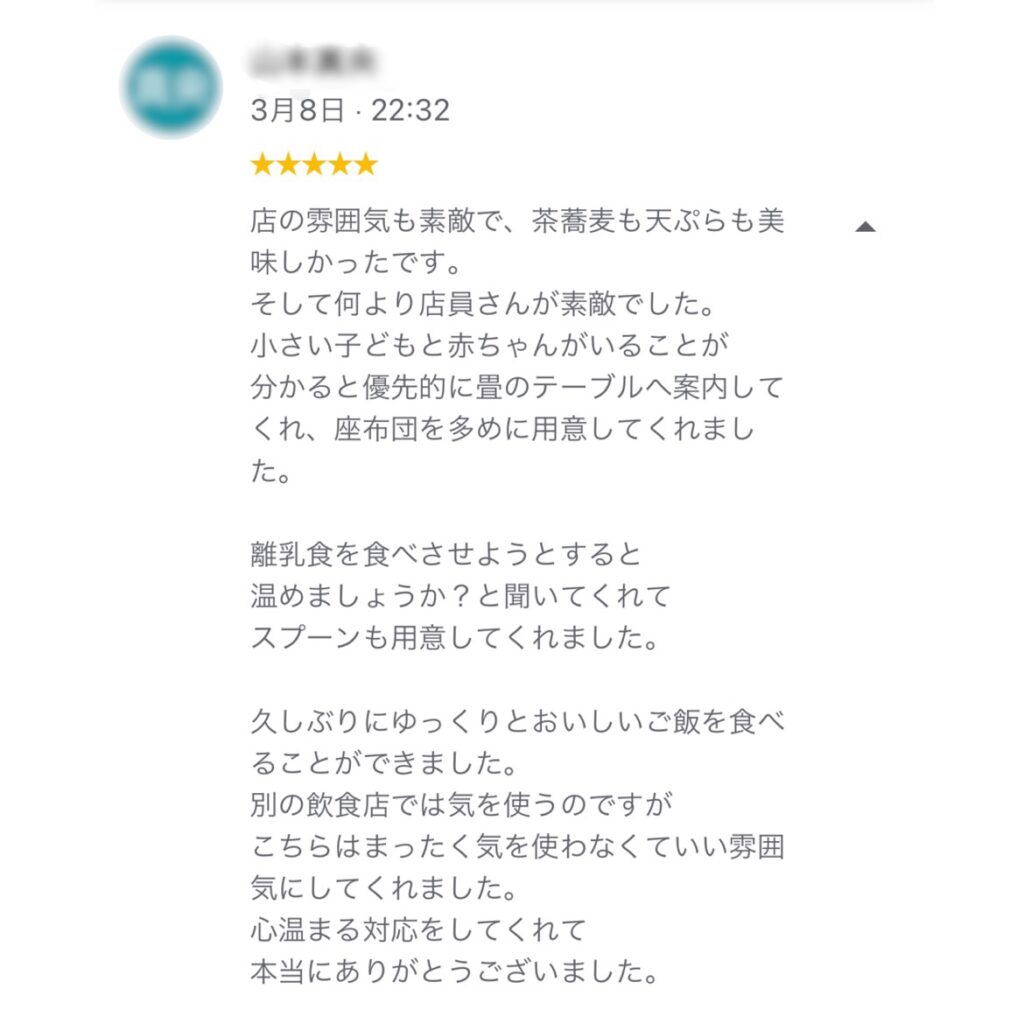 お客様の声・口コミ